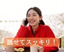 あなたの想いを優しく受け止めます お試し１分から！違うかな？と思ったら途中で切ってもOKです！ イメージ3