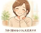 誰にも言えない悩み、文章で安心して話せます 日々の疲れやモヤモヤを抱えている方におすすめです。 イメージ2