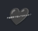 不倫や浮気についてお話ききます 沼からぬけだせないあなたにメッセージ イメージ1