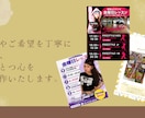 おしゃれで伝わるチラシをデザインします 集客・告知に使える目を引くデザインをご提案 イメージ5
