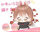 可愛いSDキャラクターイラスト制作します キャラクターデザインもおまかせください！ イメージ1