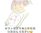 タロット/褒め/悩み/雑談などなんでもお聞きします どんなお話でも遠慮なくウェルカムです☕︎ イメージ1