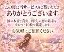恋愛占い｜彼との1年後、二人の未来を占います 3,000字以上｜彼の本音・恋の障害・1年後の未来を占います イメージ2