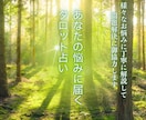 あなたの悩みに届くタロット占いを御提供します 様々なお悩みに丁寧に解説して問題解決に御協力します イメージ1