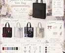 オーダーメイドのトートバッグを作成します あなただけのオリジナルトートバッグで推し活を楽しもう！ イメージ2