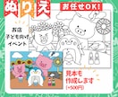 子ども向け！ぬりえの線画作成します お任せOK！保育園やイベント用、キッズコーナーに！ イメージ1