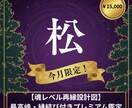 魂レベル再縁設計図＆縁結び付きます 最短最速で復縁！時期・行動・縁結びまで全てお任せください イメージ1