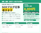 転職・休職・副業・在宅ワークのSEO記事を書きます 「記事を書く時間がない」そのお悩み、お任せください。 イメージ1