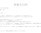 刺さるフォーム営業　送信文を最適化して送信します 営業文 送信文の作成もおまかせください イメージ3
