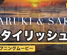 おしゃれな英字！結婚式オープニングムービー作ります ISUM申請不要・オリジナル曲つき 映画の予告のような入場前 イメージ2