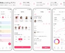 迅速丁寧に高品質なスマホアプリを開発します アイデアだけでもOK。設計から公開まで丁寧に対応します。 イメージ2