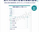 新規入居前の確認事項をチェック表にまとめます 空室だけで判断せず、受け入れ前に必要な情報を整理します イメージ2