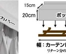 光漏れをなくすカーテンレールカバーを作ります 街の灯りで眠れない方、夜勤明けでぐっすり眠りたい方にお勧め！ イメージ3