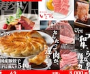飲食店様季節ごとのメニュー・ポスター定期制作します 飲食店様のこだわりが伝わるメニューポスターを作成いたします イメージ2