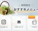 これいいやん♪な、LINEリッチメニュー作成します 『そろそろLINEに力を入れたい‼』とお考えの方へ(^^♪ イメージ1