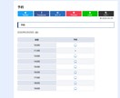 予約機能付きのホームページを作ります WordPressを使用し予約機能付きのサイトを作成します イメージ2
