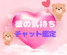 30分チャット鑑定⟡彼の気持ちをタロットで占います 相手の気持ち/彼の気持ち/結婚/不倫/復縁/恋愛運/恋の行方 イメージ1