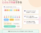 お子さん専用の習慣化アプリを作ります わが家の7歳が毎日使っている習慣アプリを、お子さん用に イメージ4