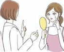 美容カウンセラー歴5年美容整形皮膚コンサルをします 美容クリニックでのカウンセラー経験を生かしてアドバイス イメージ1