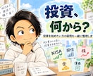 NISAを始めるべきか迷う方と一緒に整理します 分からないという不安を解消し、やるやらないを選べる状態作り イメージ1