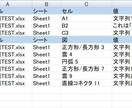 EXCEL文字列検索ツールを提供します シェイプ(図)も検索対象となります。 イメージ1