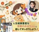 田舎のおばちゃんが♪あなたの話をやさしく聞きます ☆男女OK☆愚痴でもなんでも聞くよ！話し相手/恋愛/仕事/ イメージ1