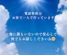 1分でも！お試し大歓迎！ゆる関西弁でなごませます ただただお話したいだけ♡ほんわか僧侶がお話し聞きますよぉ～ イメージ7