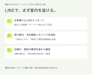 LINEミニアプリを店舗向けに構築します 会員証・予約・ゲームから必要な1機能を構築 イメージ7