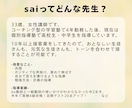 勉強が苦手な中学生にオンライン英語授業します 優しく寄り添う女性の現役塾講師による完全個別オンライン授業 イメージ2