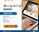 システム開発会社が高品質なホームページを作ります 集客に強い・自社で簡単管理・多言語対応 イメージ1