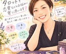 タロットで恋愛などあなたのお悩みを一緒に解決します 迷うあなたの心に寄り添い、答えを一緒に見つけます イメージ1