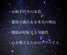 彼の本音と今後の流れを視ます いい結果も、悪い結果も丁寧にお話します。 イメージ2