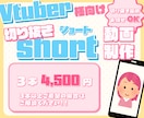 らしさが伝わる切り抜きshort動画を制作します 『丁寧×テンポの良さ×らしさ』であなただけの切り抜き動画を イメージ1