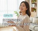 5stepで未来の道筋をあなたと共に整えます 【STEP②】あなたが動けない理由が一瞬でほどける イメージ1