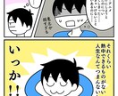 格安、迅速！ 分かりやすく伝える漫画を描きます 安く早く描いて欲しい方向け！！ イメージ1