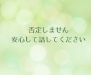 男性向け⭐︎婚活のお悩み聴きます うまくいかない、どうしたらよいのか一緒に考えましょう イメージ7