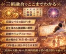 結婚へのロードマップ◆彼との絆と宿命を紐解きます 本音・相性・時期を三術で完結。彼と結ばれるための具体的攻略法 イメージ2
