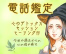 電話／感情を整える心のデトックスセッションします 心の奥のモヤモヤイライラを言葉にしながら、あなたを癒す時間 イメージ1