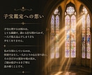 子宝鑑定◆子宝に恵まれる時期を視ます 焦りや不安の原因を解明し授かる未来へ向かう選択肢を示します イメージ4