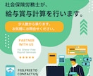 給与・賞与計算を行います 元会計事務所所員の特定社会保険労務士が給与計算をサポート イメージ1