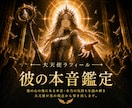 複雑恋愛 | 最高峰黒魔術で恋愛を成就へと導きます 曖昧な関係・彼の気持ち、本気の人のみお申し込みください イメージ1