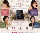 物語で読み解く「あなたの夫婦運」を鑑定します 妻タイプ？永遠の恋人タイプ？お姑さんタイプ？まさかのお局？ イメージ1