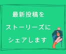 インスタ歴8年！インスタグラムの運用代行をします canvaを使い素敵な商品の魅力を伝えます！集客/来店/購入 イメージ9