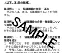双方が合意した上での離婚協議書を作成、添削します 離婚協議書を作る際どうしたら良いかとお悩みではありませんか？ イメージ4