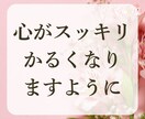 心優しいあなたのお悩み聞きます お気持ちに寄り添います☆自信を持ってもらいたい イメージ7