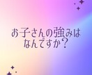 お子さんの強み・素質を知ると関わり方がわかります 魔法のスイッチで行動の理由がわかり、イライラしなくなります イメージ3