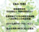 占い×国家資格で家庭・子育ての不安を整理します 不安や心配と別れ、自己肯定感を育て、家族時間を穏やかにします イメージ3