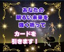 タロットからのメッセージをお届けして鑑定します カバラの伝統から未来を拓くための気付きのメッセージです。 イメージ5