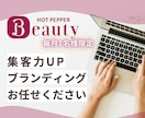 HPB毎日更新の裏技！集客upのSEOお教えします お客様満足度を上げる秘訣、口コミを書いてもらう効果的な方法等 イメージ1