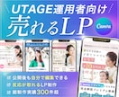 LP作成｜UTAGE向けCanva納品します 納品後も自分で改善しやすいLP設計 イメージ1